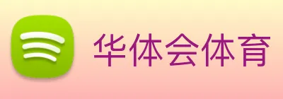 华体会体育 Logo